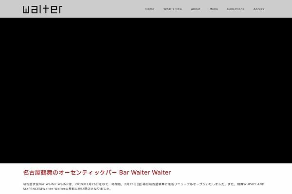 waiter.jp site used Advertica-waiter