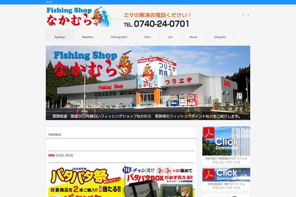 wakasa-nakamura.com site used Theme481