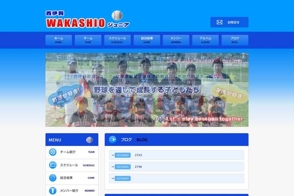 wakashiojr.com site used Wakashiojr