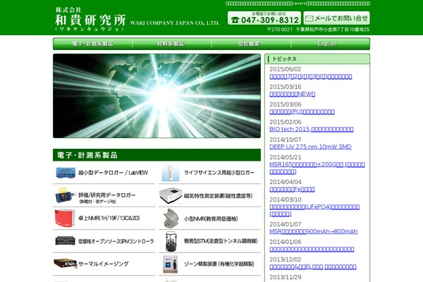 waki-bg.jp site used Wakibg5