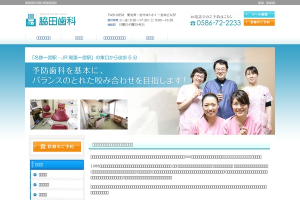 wakida8.com site used Dental_template-green