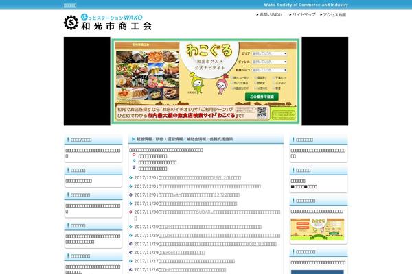 wako-sci.or.jp site used Theme115