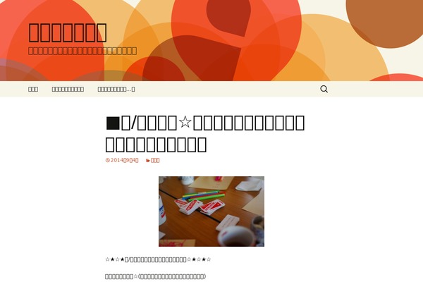 Twenty Thirteen theme site design template sample