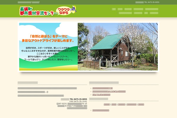 wakuwaku-nagara.com site used Cloudtpl_059