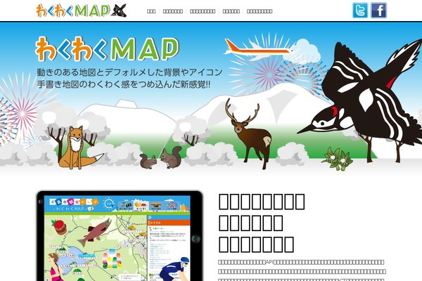 wakwakmap.com site used Prom