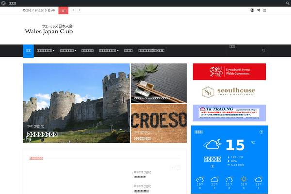 walesjapanclub.com site used Jannah