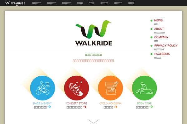 walkride.jp site used Walkride