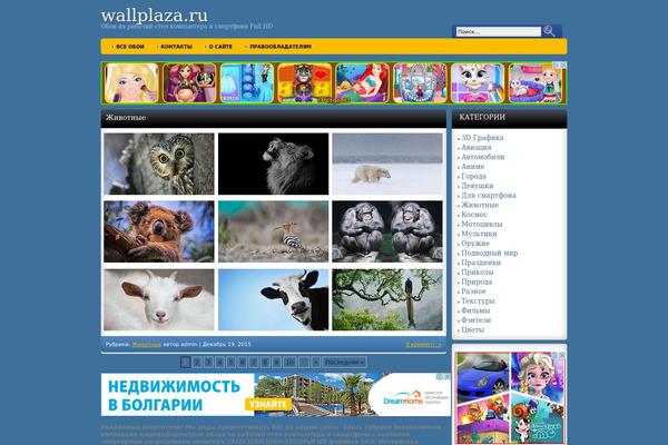 wallplaza.ru site used Gabri-theme