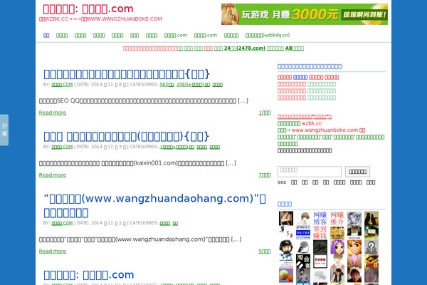 wangzhuanboke.com site used Adsticle