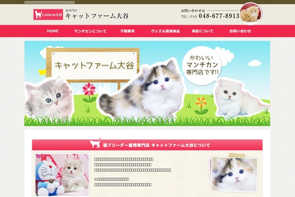 wannyanoukoku.com site used Wannyanoukoku.com