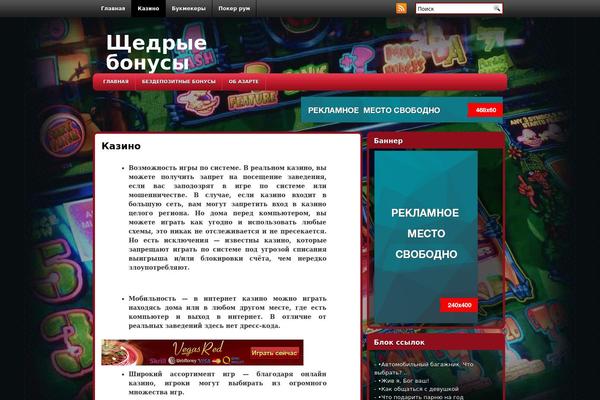 wap-poker.ru site used Slotmachine