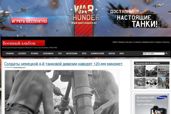 waralbum.ru site used Waralbum