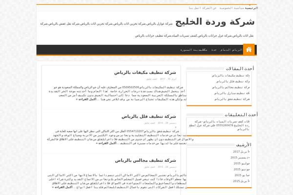 Sahifa theme site design template sample