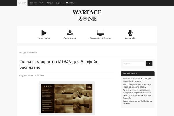 warface-zone.ru site used Wz