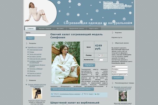 warmdress.ru site used Ned1