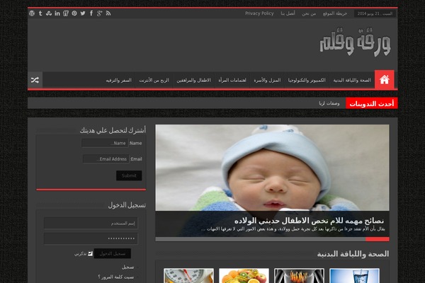 Sahifa theme site design template sample