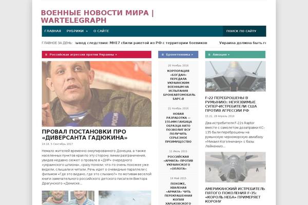 wartelegraph.ru site used Citynews2
