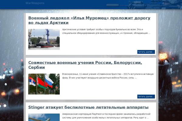 warweapons.ru site used Weapons