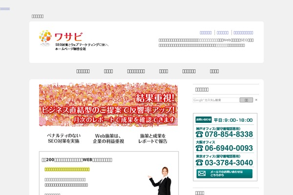 Wasabi theme site design template sample