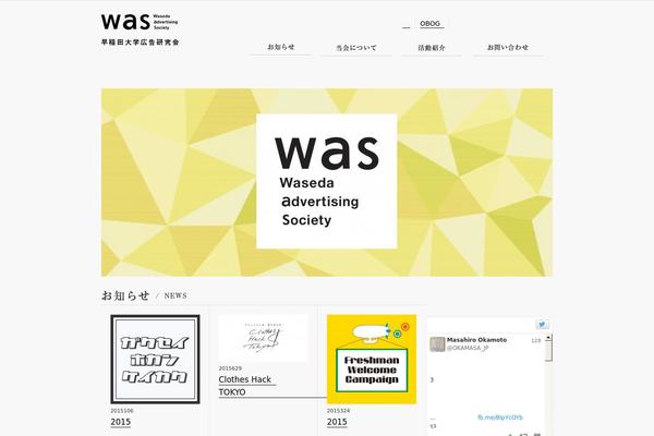 waseda-ad.com site used Was100