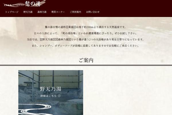 washinoyu.com site used Tmc-hohoemi-01