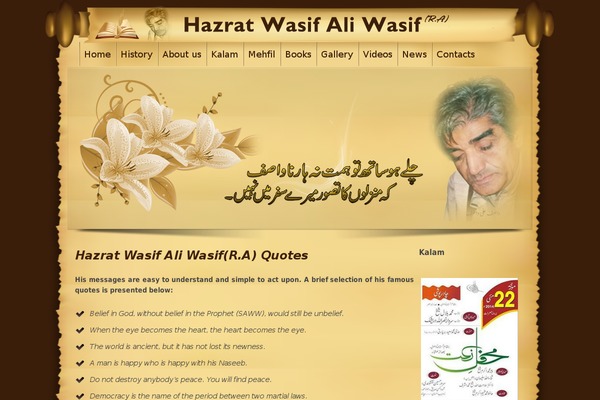 wasifaliwasif.pk site used Wasif-ali-wasif
