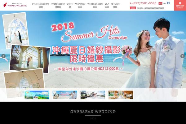 watabe-wedding.com.hk site used Pct
