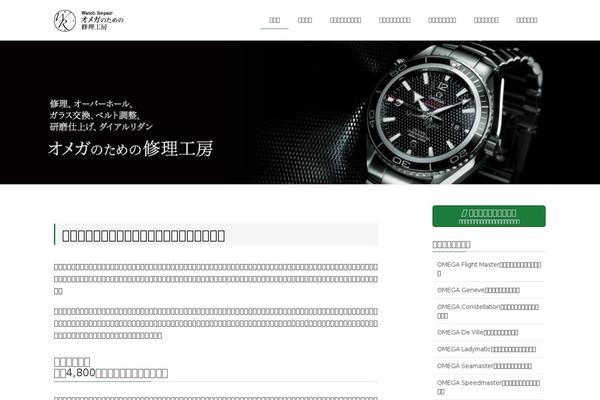 watch-repair-omega.com site used Lightning-master