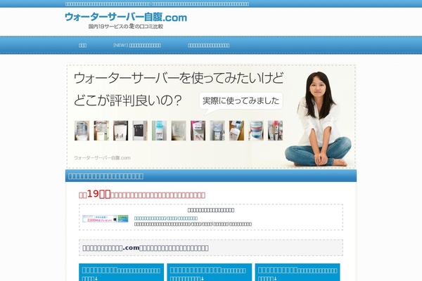 waterjibara.com site used Responsive_075