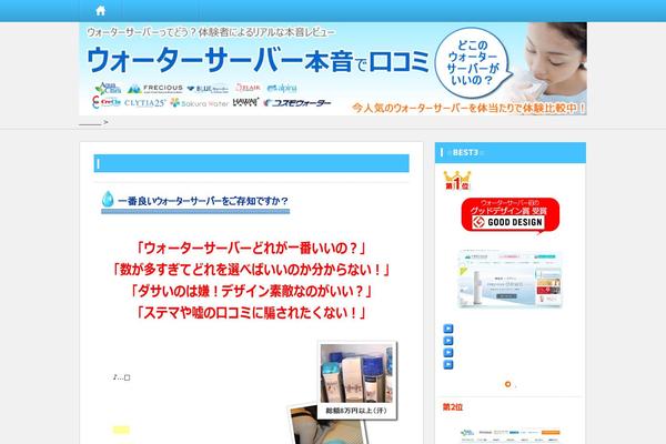 waterserver-real-review.com site used Type001