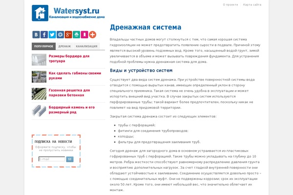 watersyst.ru site used Termoframe