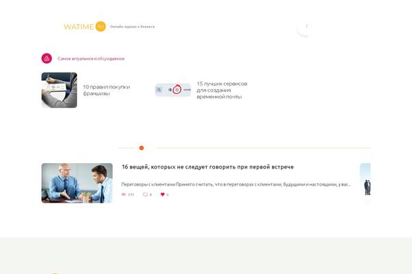 watime.ru site used Srazu