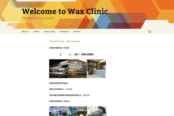 WordPress website example screenshot