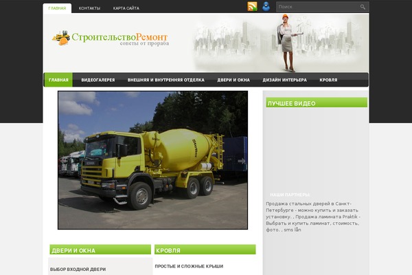 wayaninvestor.ru site used Mobilegadget