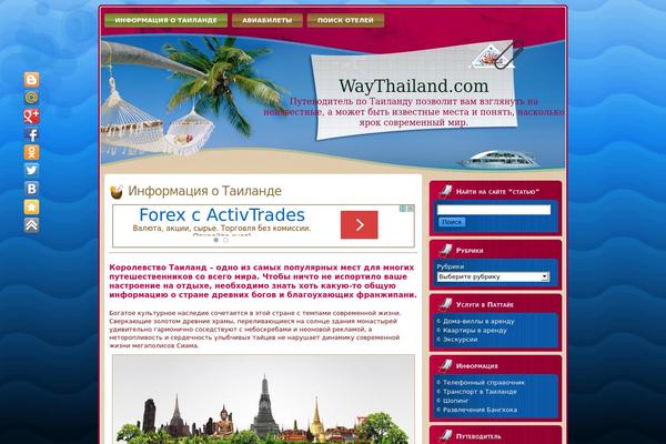 waythailand.com site used Maldives