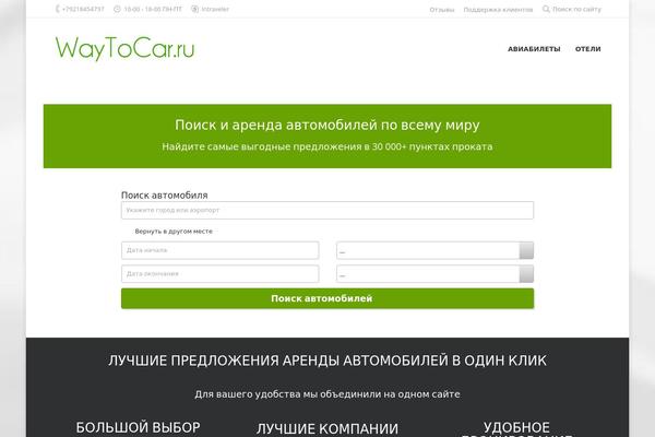 waytocar.ru site used Dt-the7_v1.0.2.1