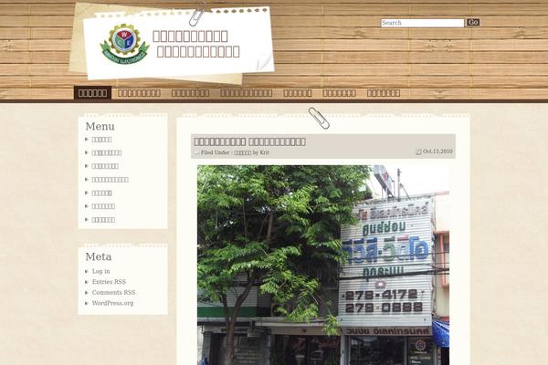 WordPress website example screenshot