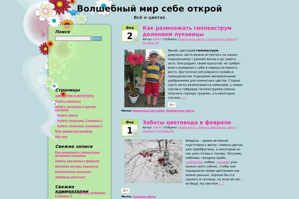 wcvetah.com site used Flowers-in-dream