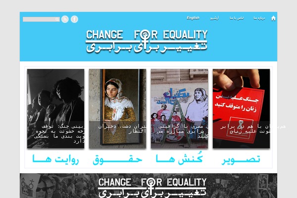 we-change.org site used Wechange