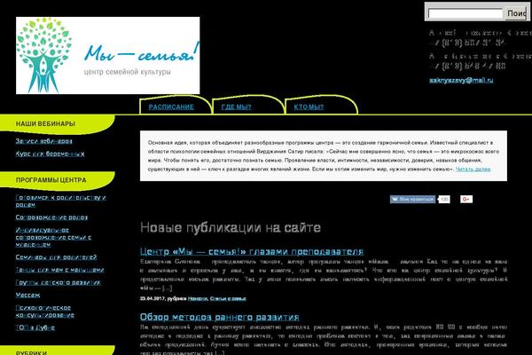 we-family.ru site used Family