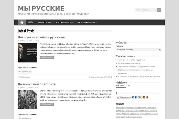 we-russian.ru site used BrickYard
