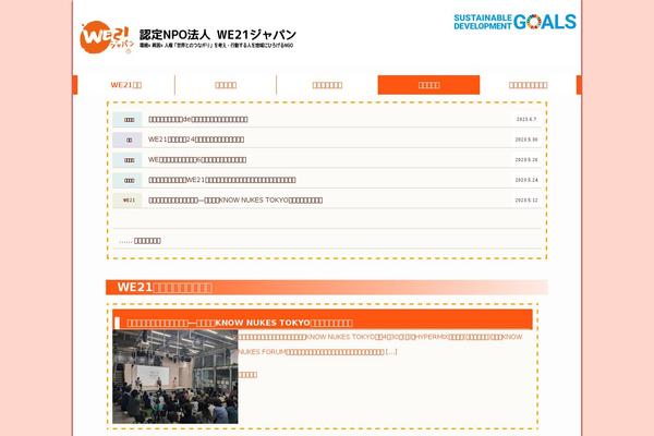 we21japan.org site used We21honbu