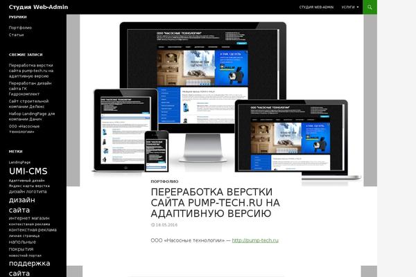 web-admin.ru site used Plumbelt-lite