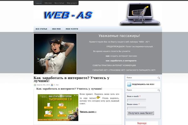 web-as.ru site used Businessfirm