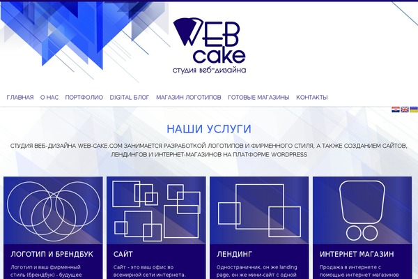 web-cake.com site used AccessPress Ray