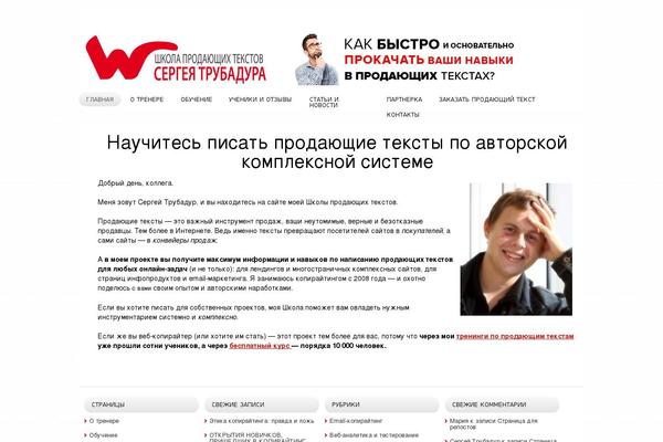web-copywriting.ru site used Bulmapress