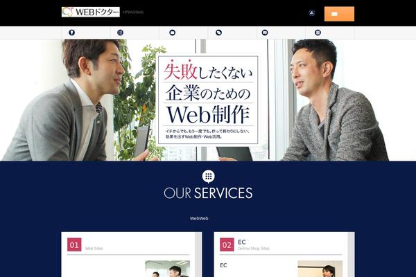 web-doctor.jp site used Ill