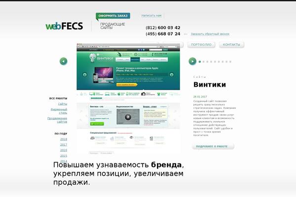 web-fecs.ru site used Webfecs