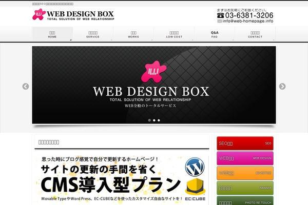 web-homepage.info site used Nextage_tcd021