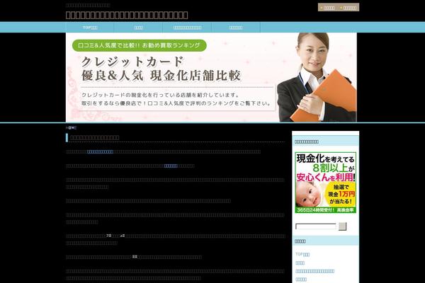 web-it-tool.jp site used E_ver002